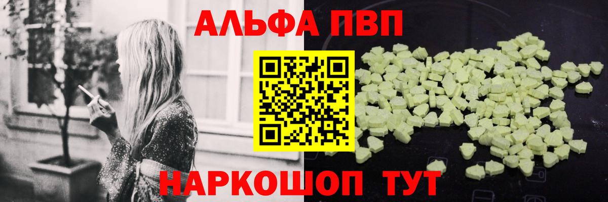 A-PVP СК КРИС  A-PVP мука  Сосновоборск  Альфа ПВП СК КРИС  А ПВП  Вход с VPN 