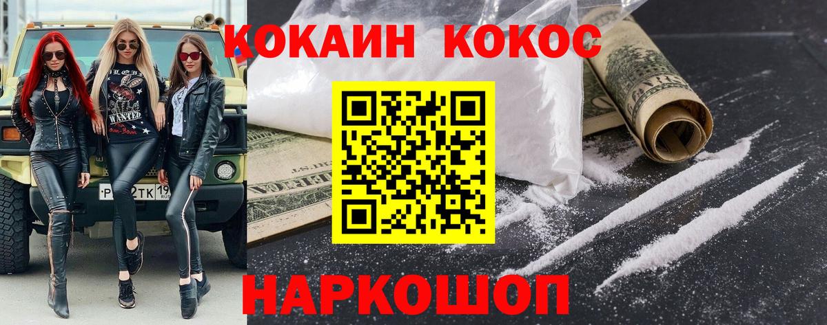 КОКАИН  Вход с VPN  Сосновоборск  КОКАИН 97% 