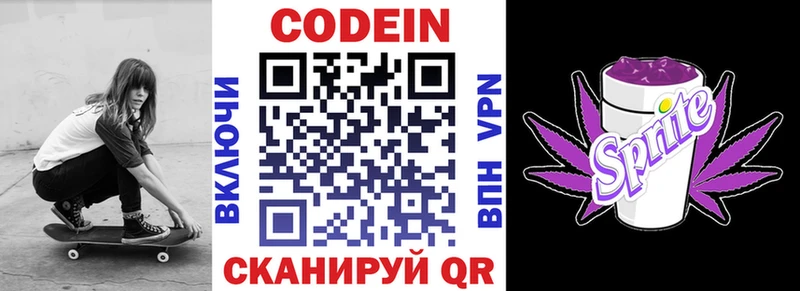 omg маркетплейс  цена   Сосновоборск  Кодеин напиток Lean (лин) 