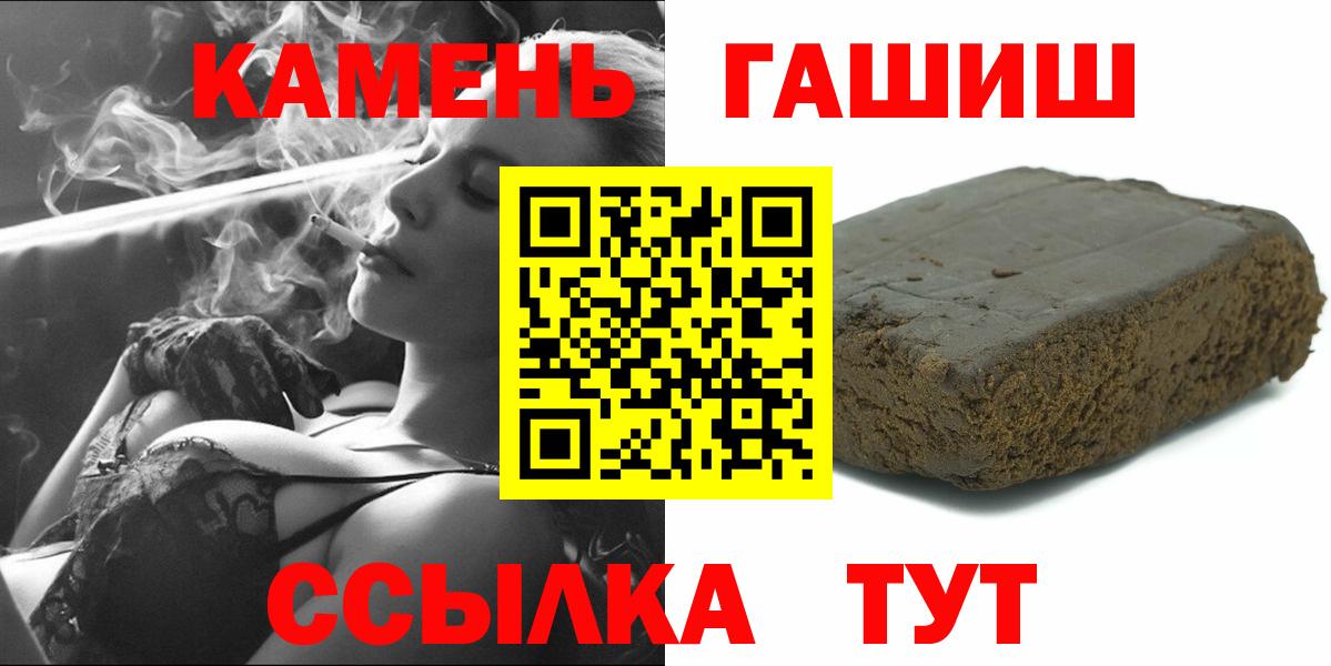 ГАШ VHQ  ГАШИШ ice o lator  Вход с VPN  Сосновоборск 