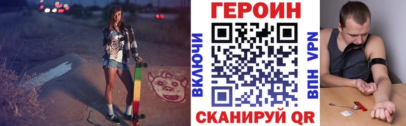 ГЕРОИН герыч  даркнет как зайти  Сосновоборск 