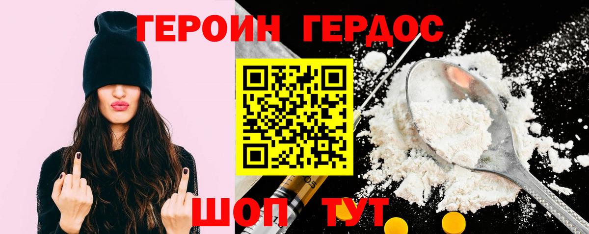 Сосновоборск  Героин Афган  Героин  Вход с VPN 