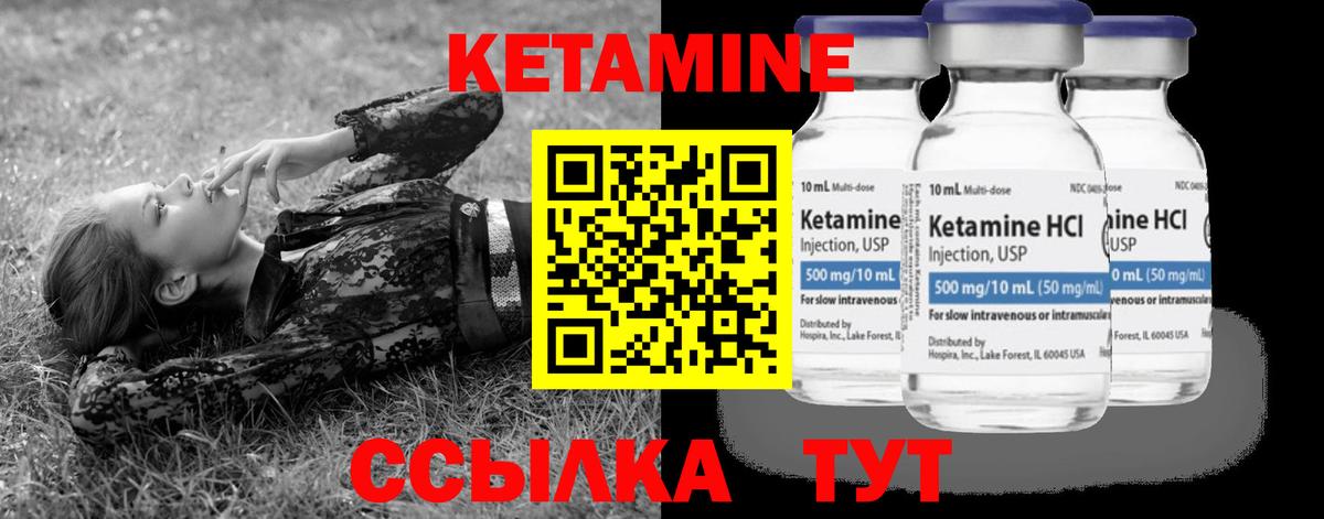 КЕТАМИН VHQ Сосновоборск