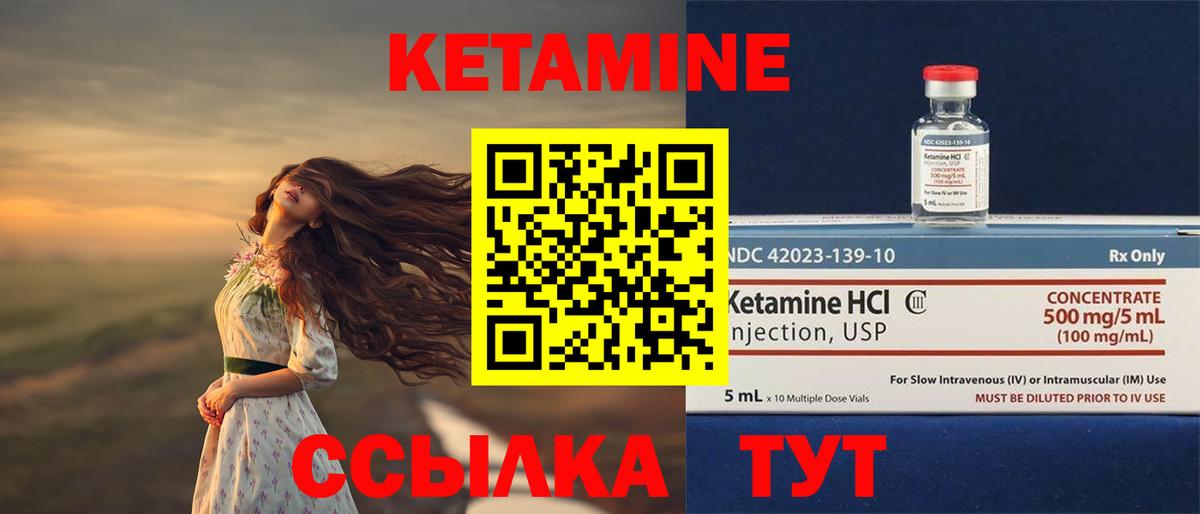 КЕТАМИН VHQ  КЕТАМИН VHQ  Сосновоборск  Вход с VPN 
