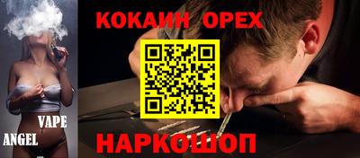кокаин Усть-Илимск