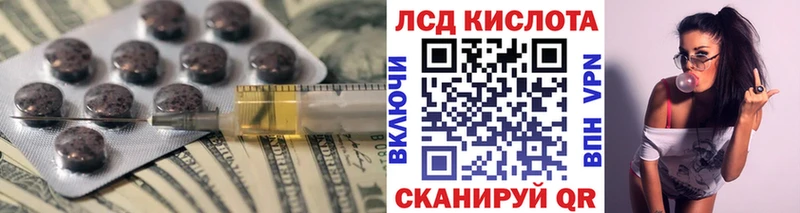 LSD-25 экстази кислота  Сосновоборск 
