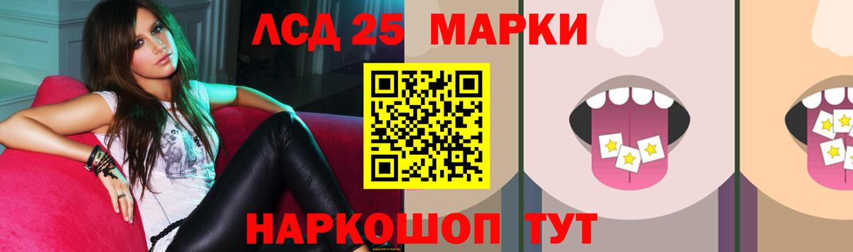 LSD-25 экстази кислота Сосновоборск