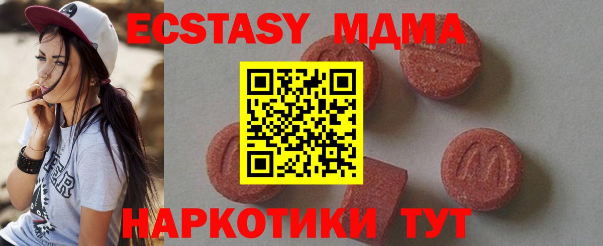 МДМА  МДМА молли  Сосновоборск  Вход с VPN  MDMA crystal 