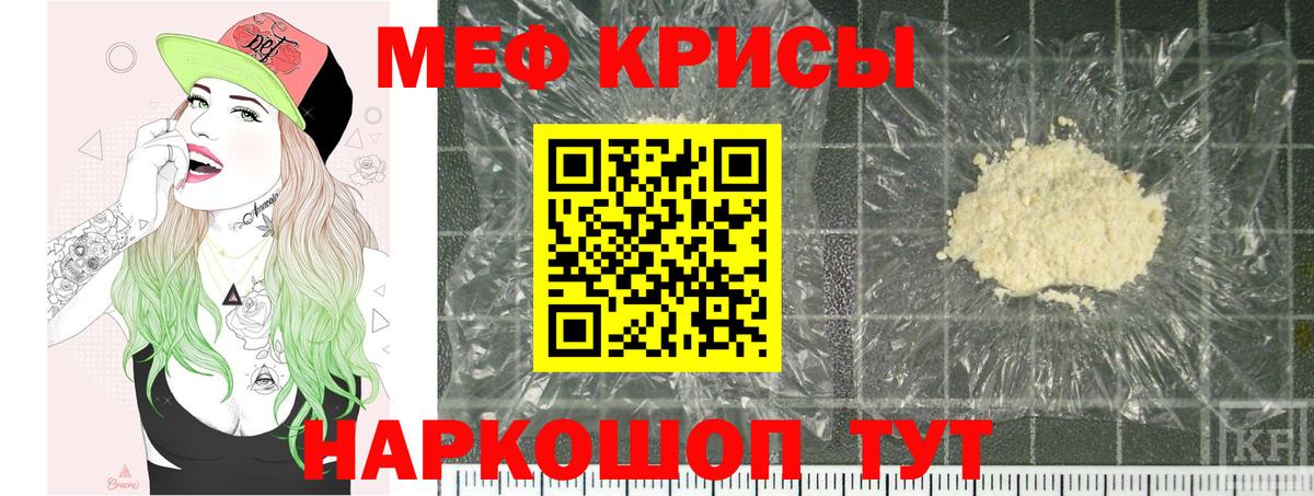 Сосновоборск  Меф мяу мяу  МЕФ  Вход с VPN  Меф кристаллы 