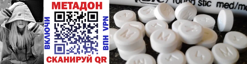 Метадон methadone  Сосновоборск 