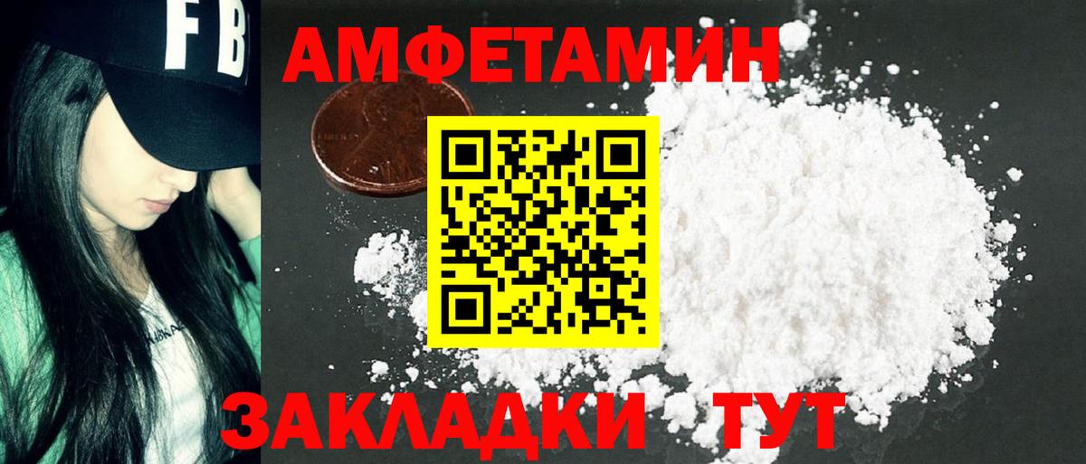 МЕТАМФЕТАМИН винт  МЕТАМФЕТАМИН винт  Вход с VPN  Сосновоборск 