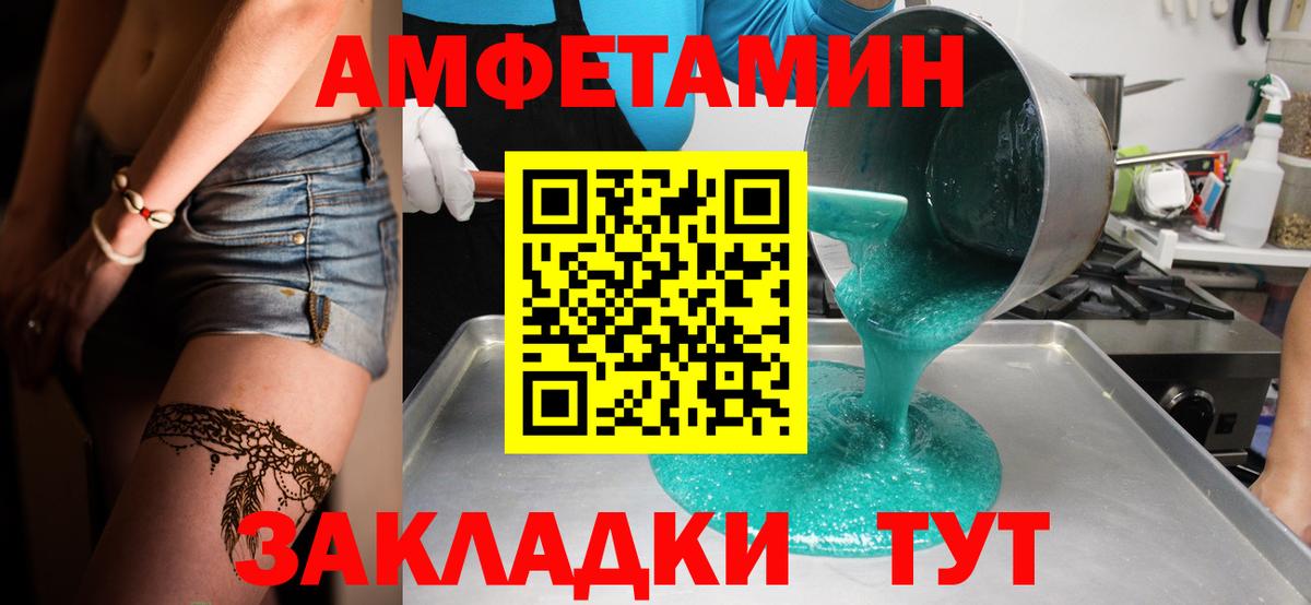 Метамфетамин Methamphetamine Сосновоборск