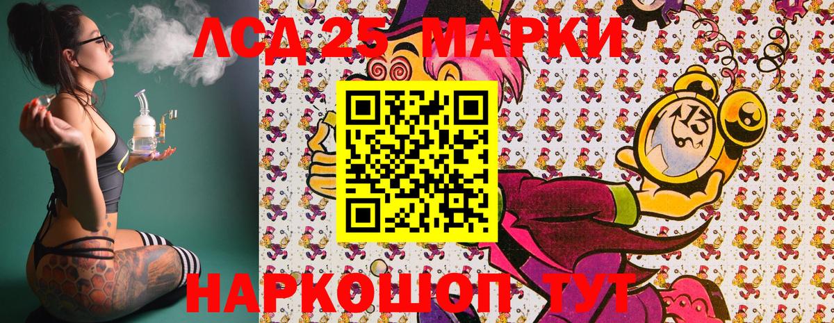 Наркотические марки 1,5мг Сосновоборск