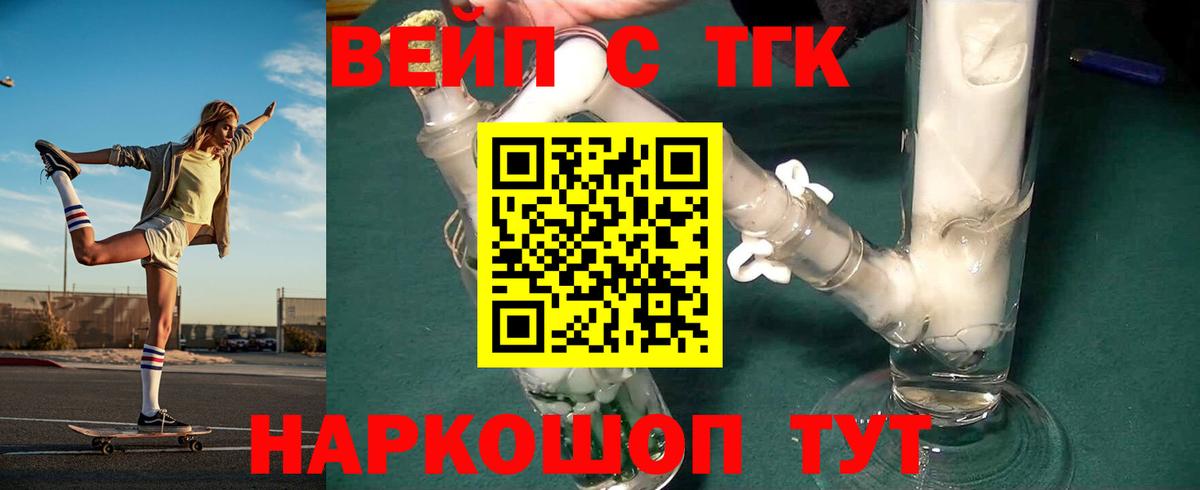 Дистиллят ТГК THC oil Сосновоборск